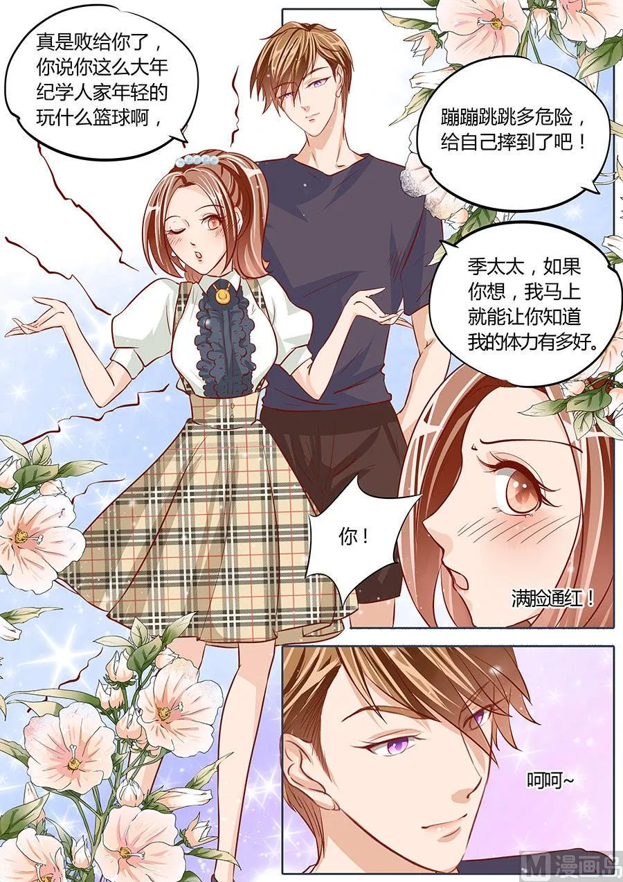 第77话 第5页