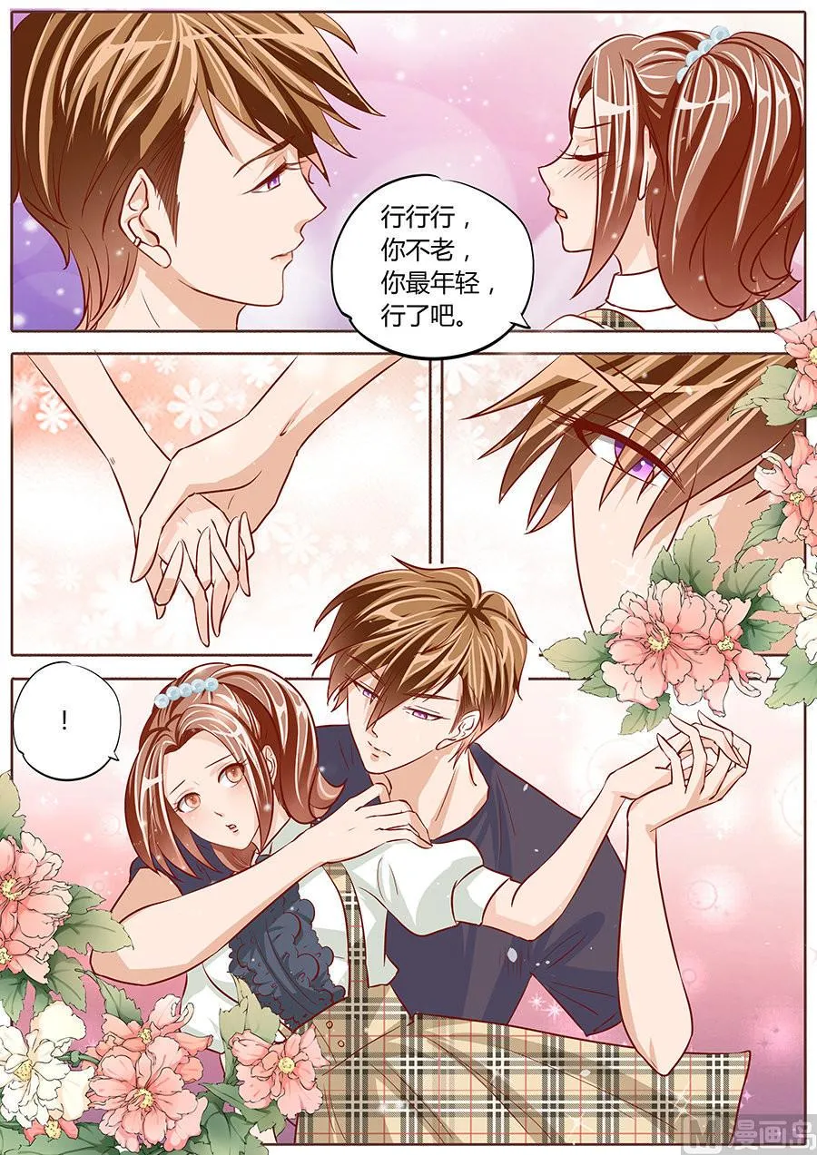 第77话 第6页