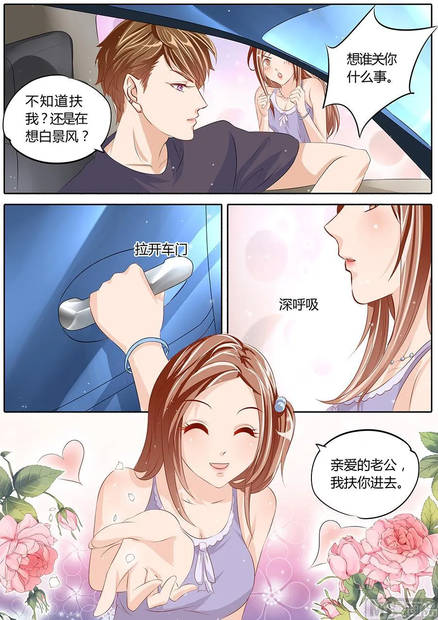 第78话 第3页