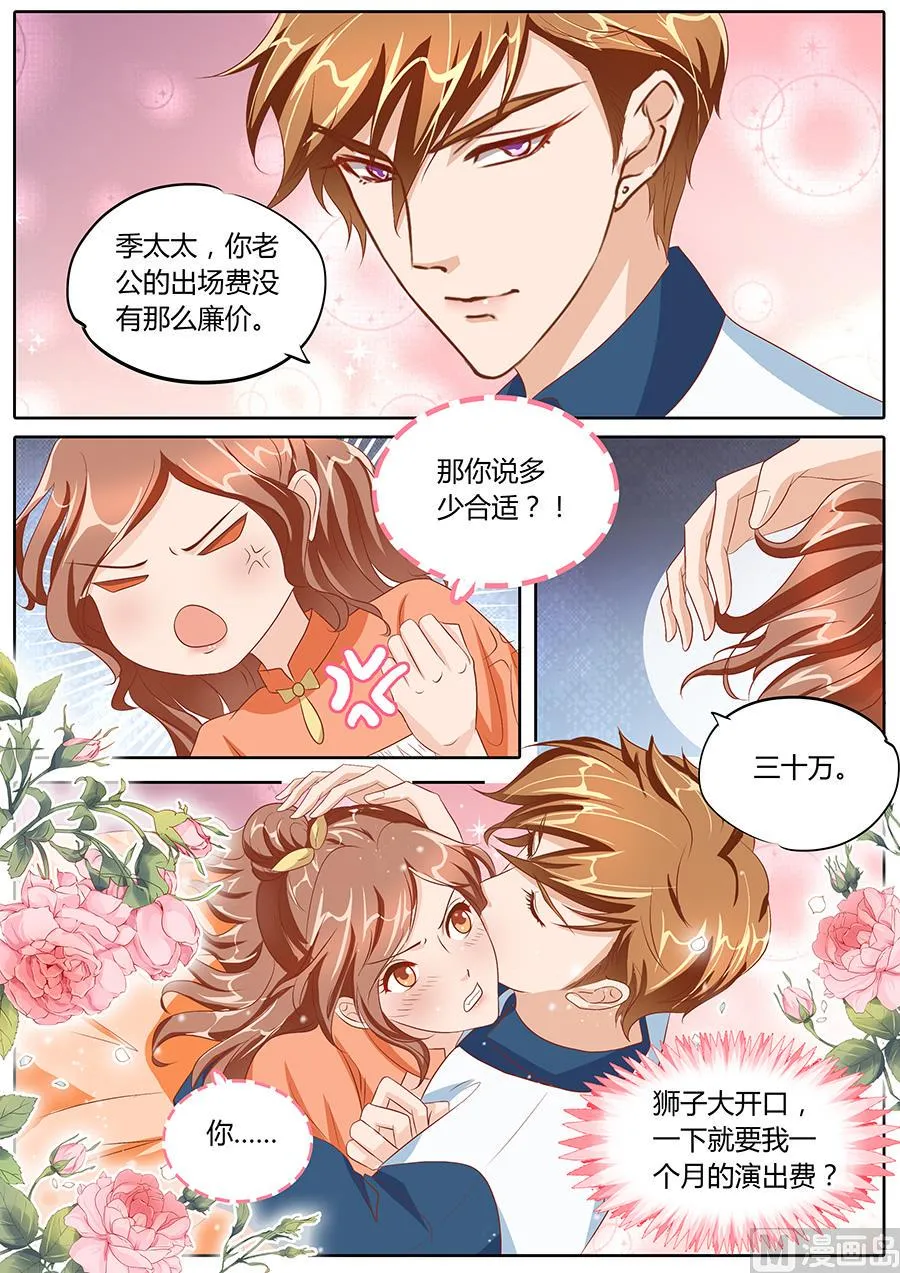 第82话 第4页