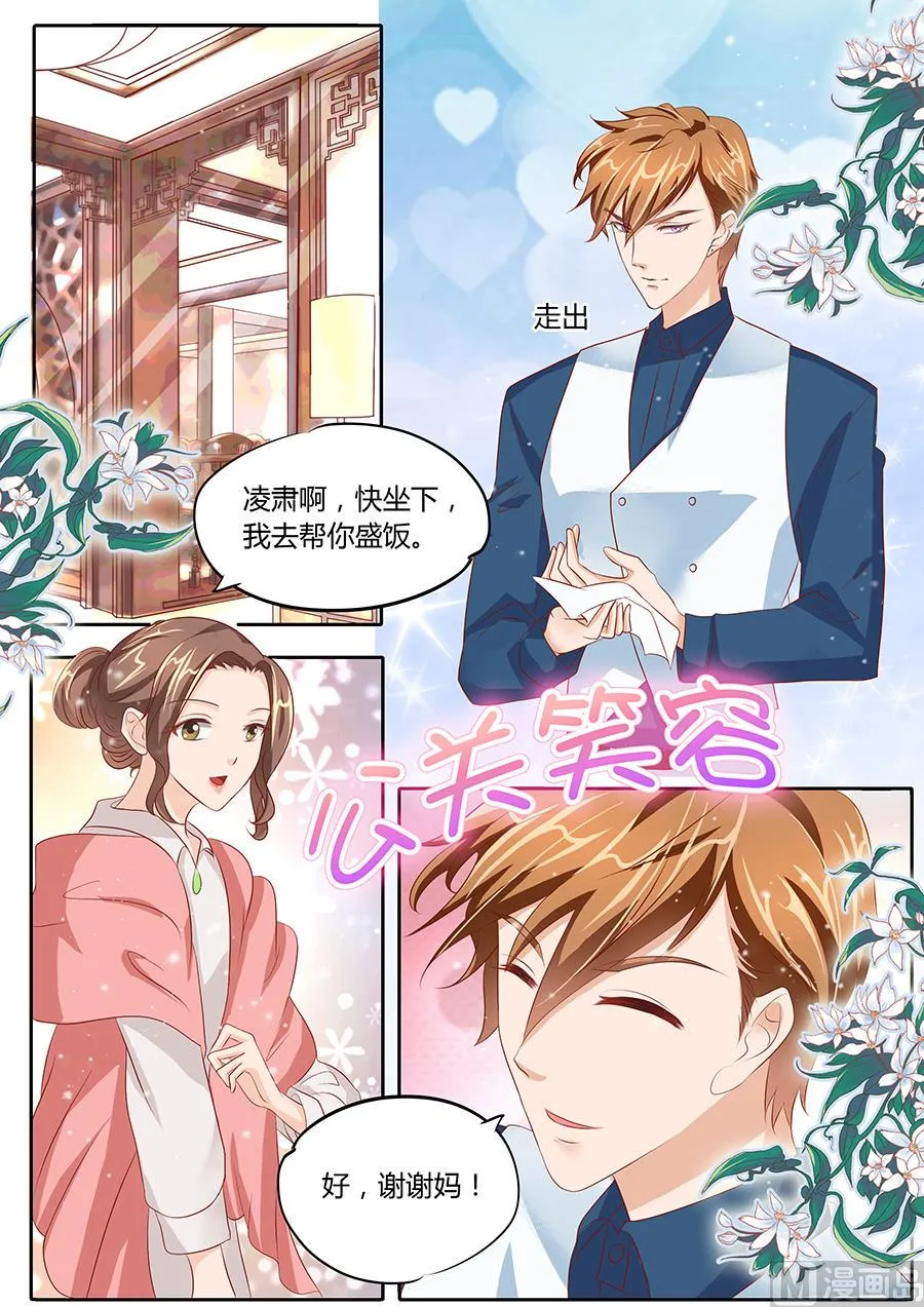 第82话 第8页