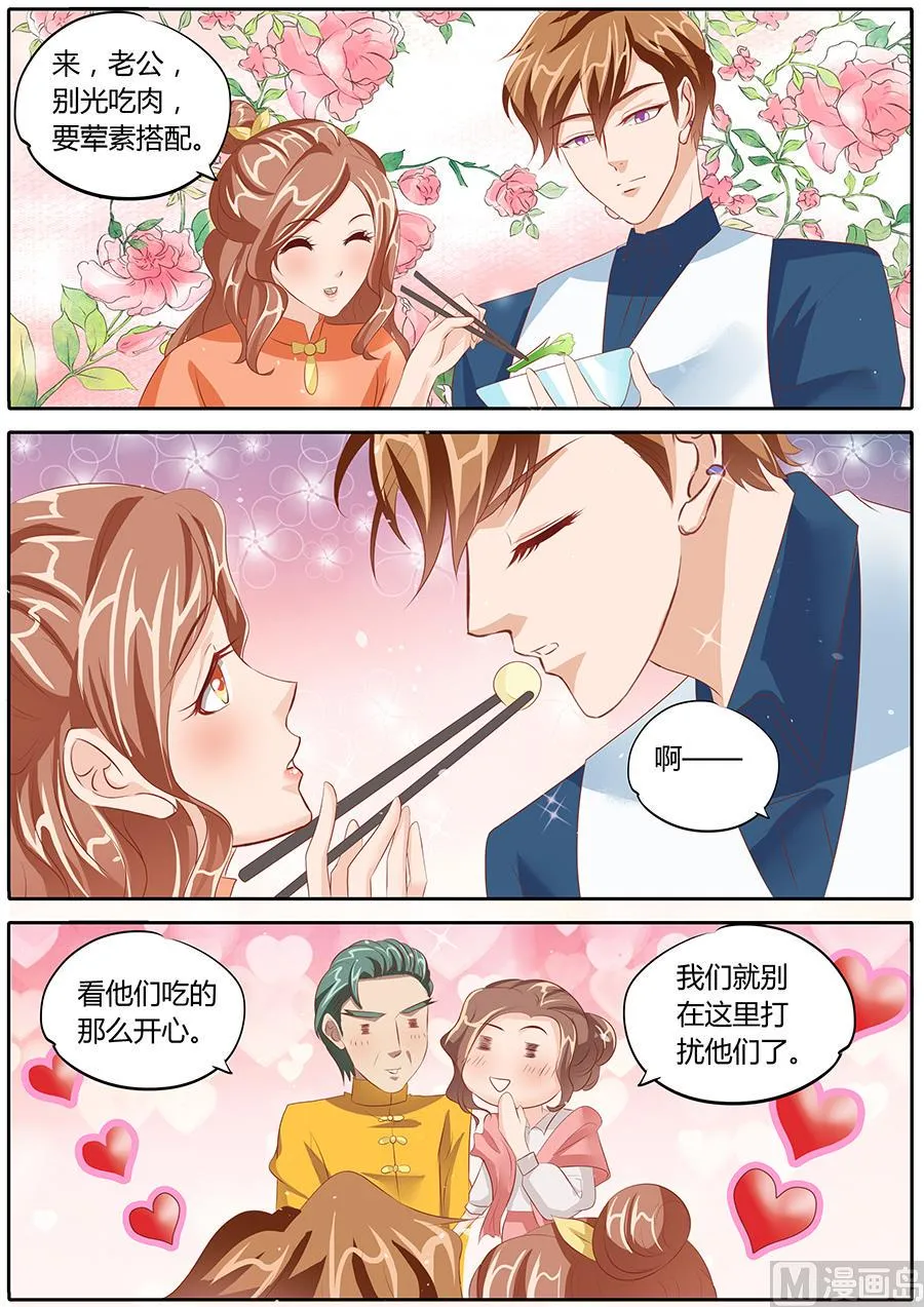 第83话 第2页