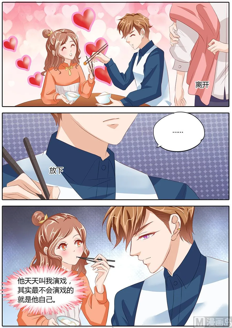 第83话 第3页