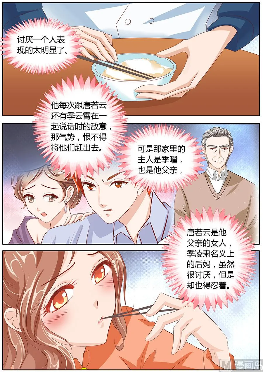 第83话 第4页
