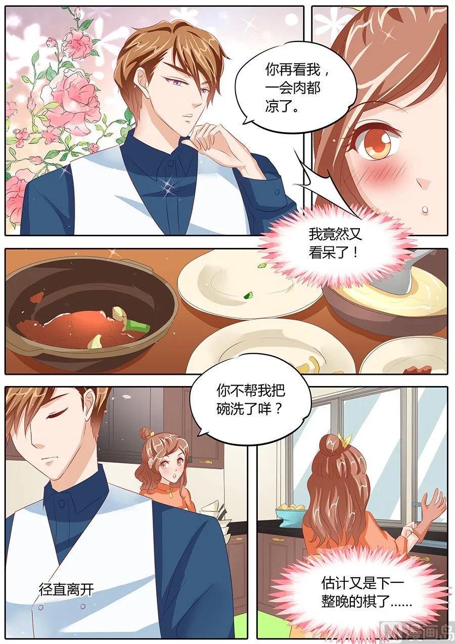 第83话 第5页