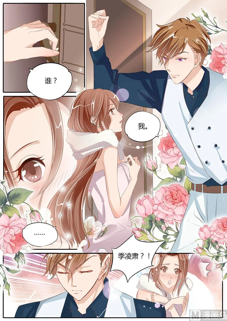第83话 第7页