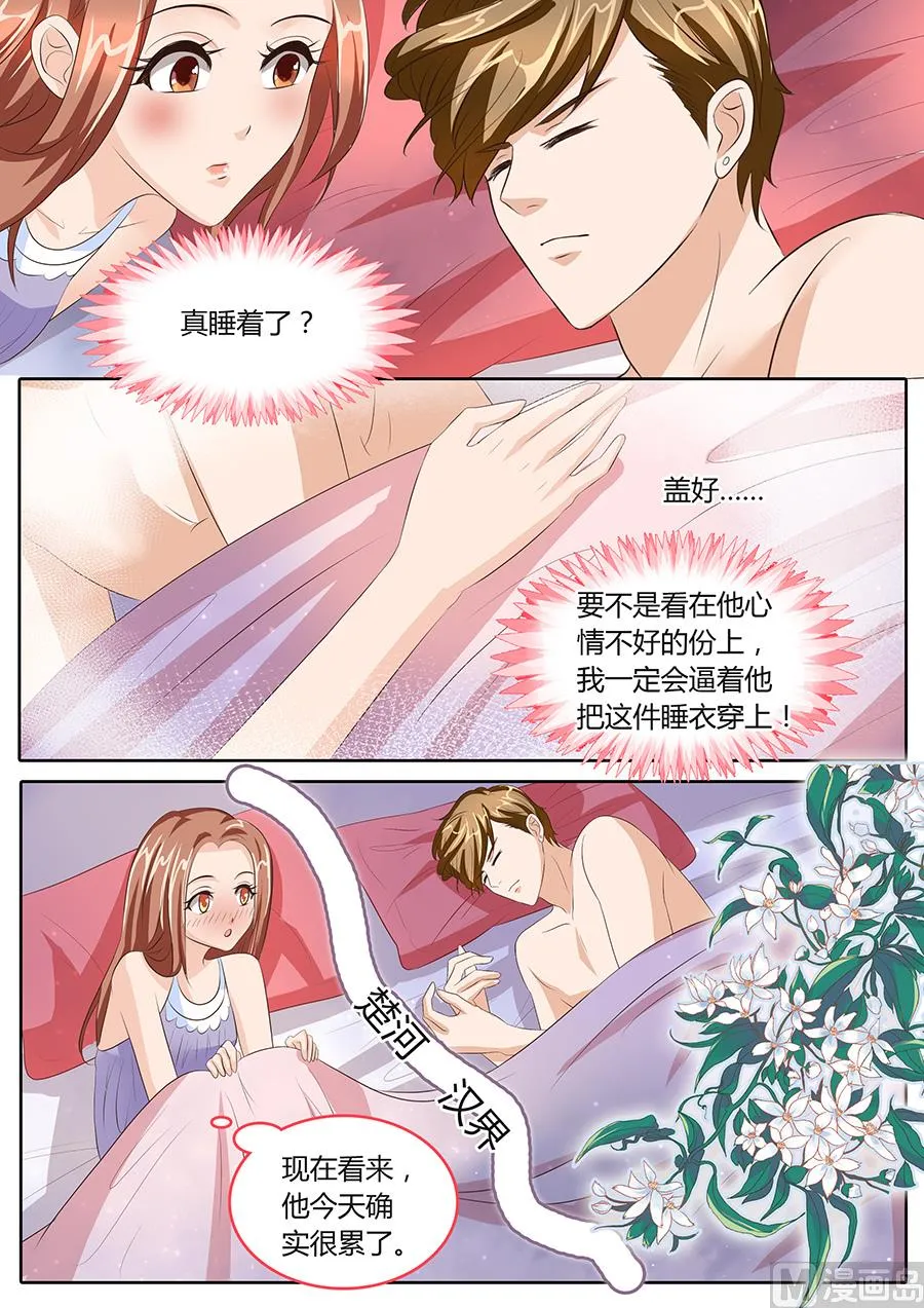第84话 第3页