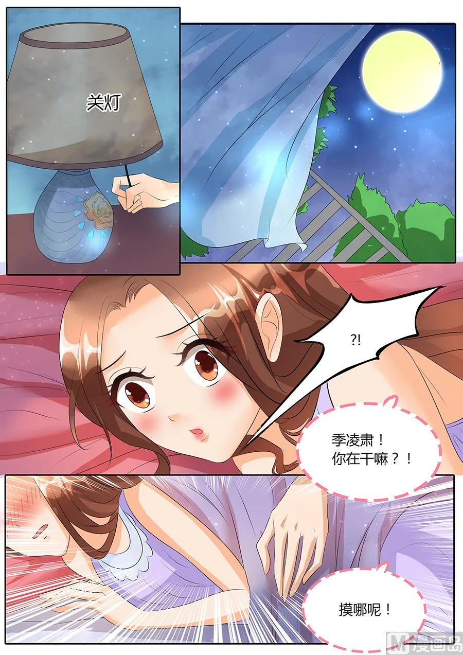 第84话 第4页