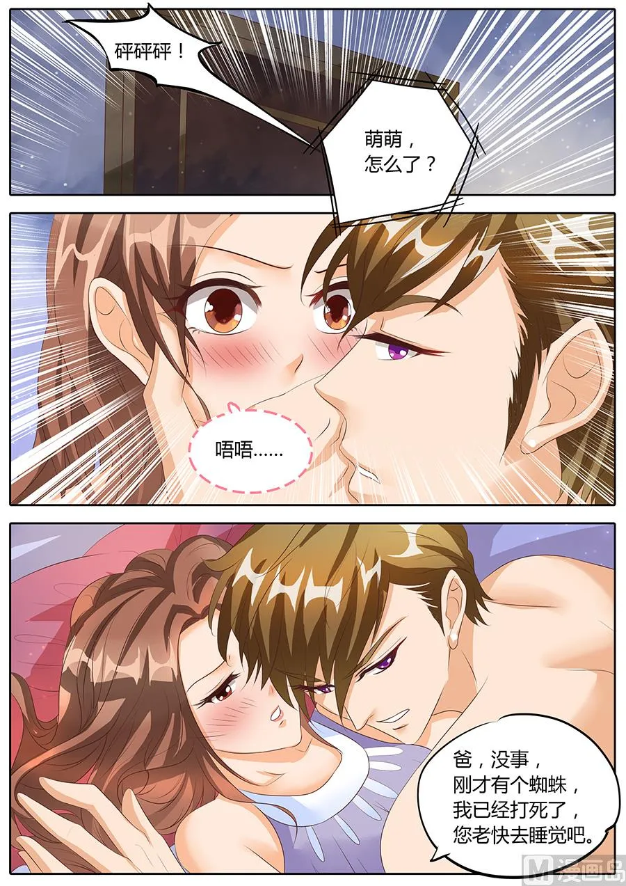 第84话 第7页