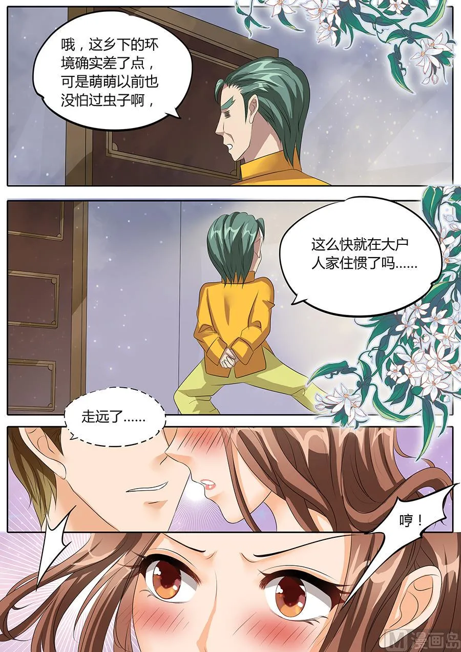 第84话 第8页
