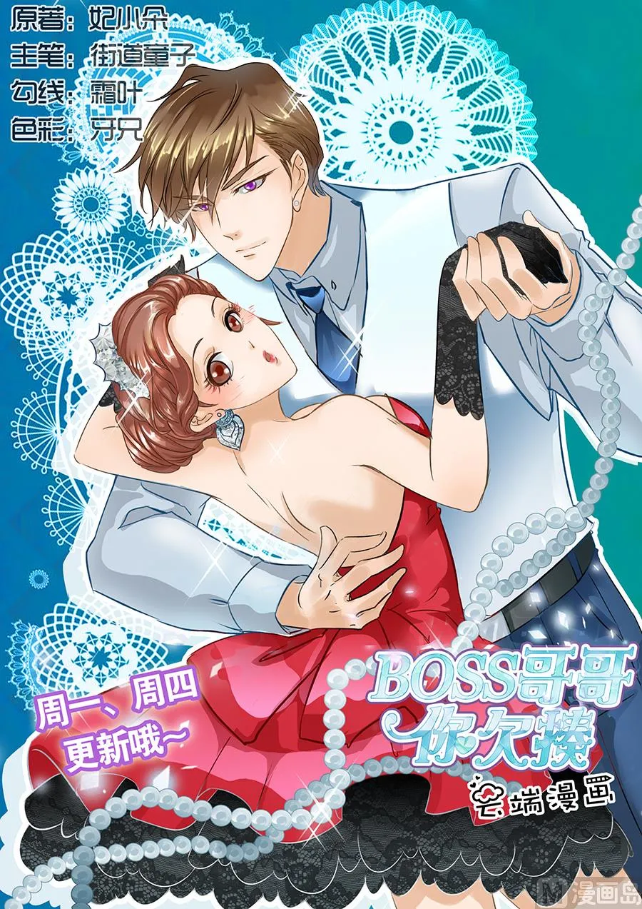 第85话 第1页