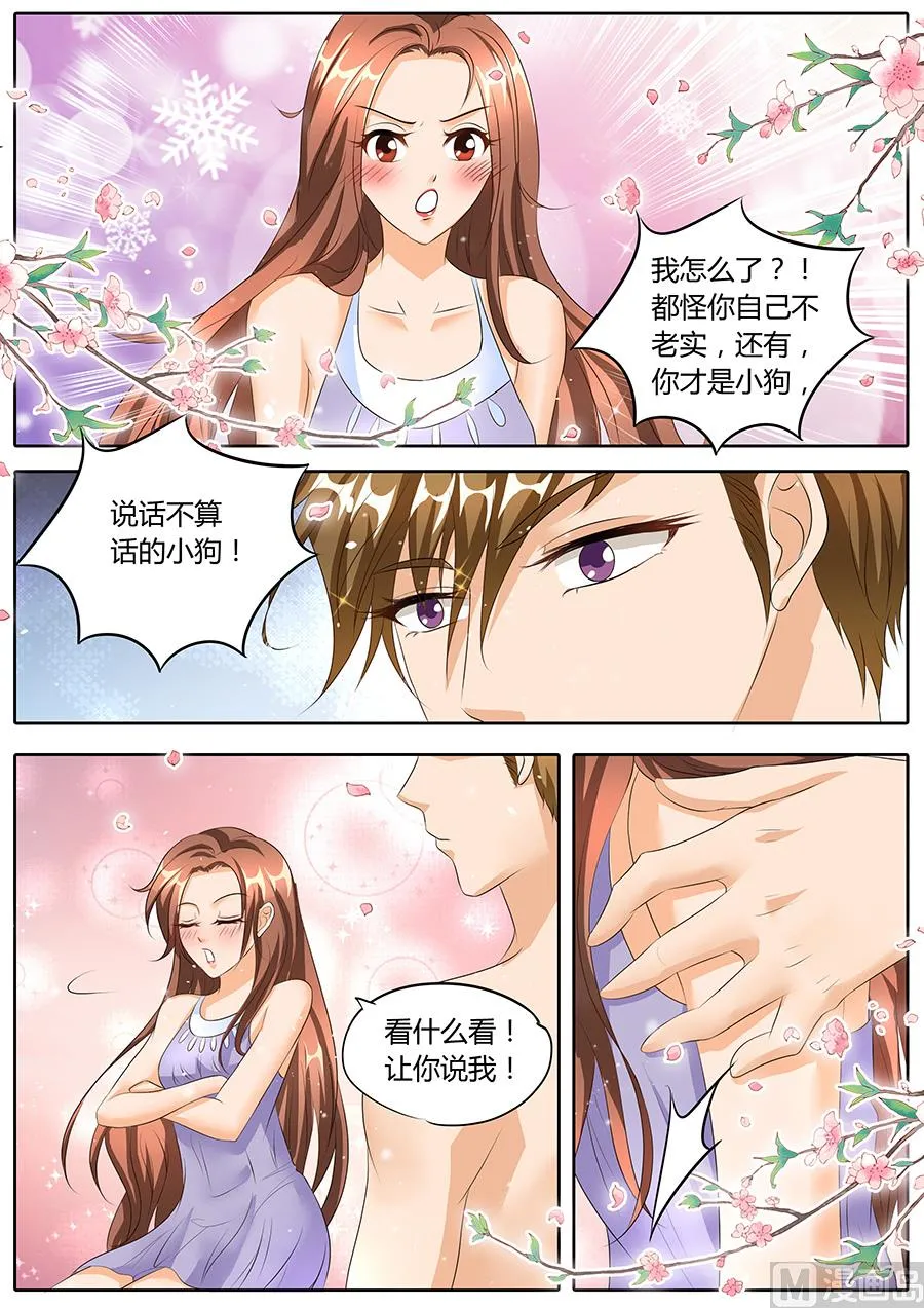 第85话 第2页