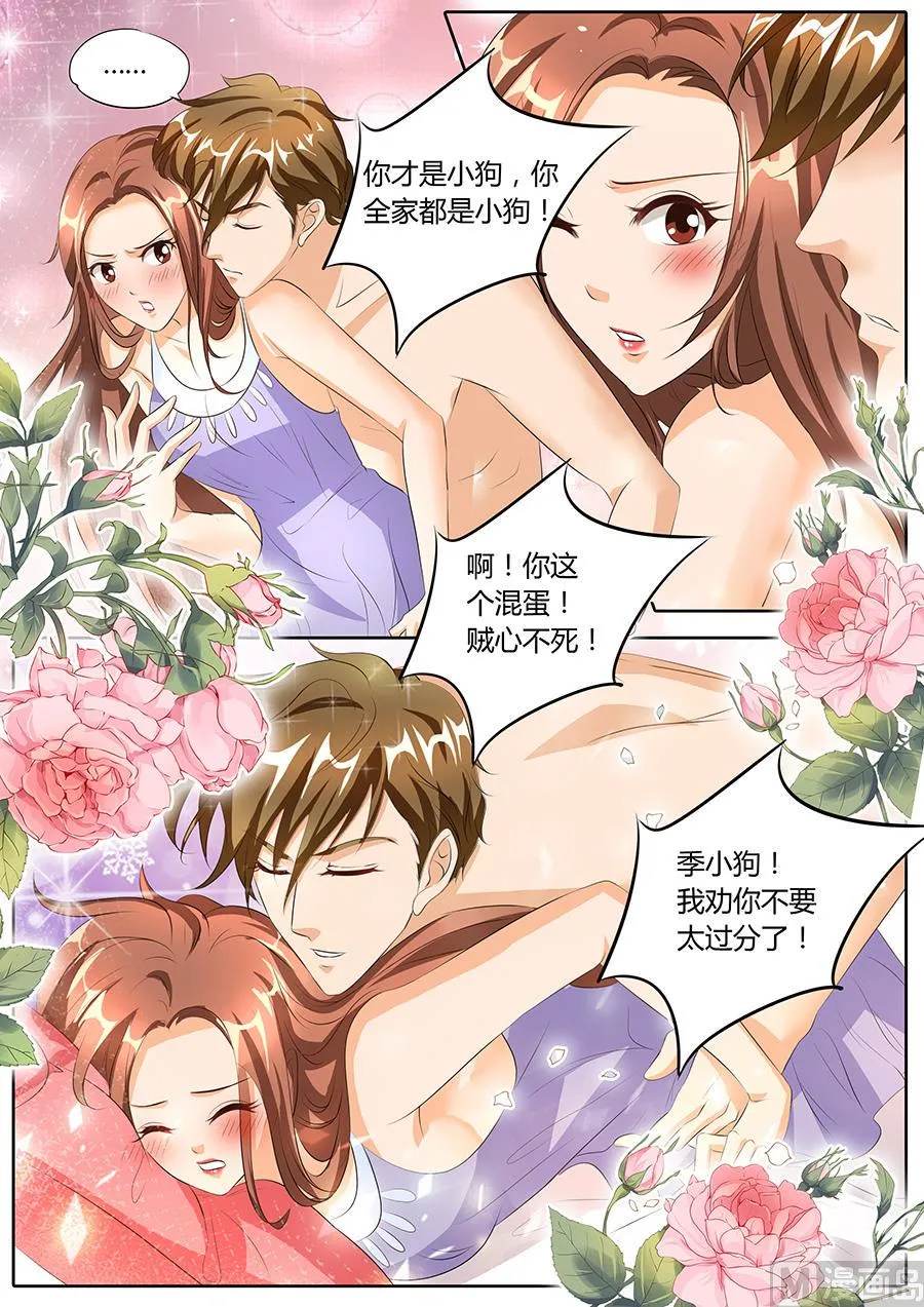 第85话 第3页