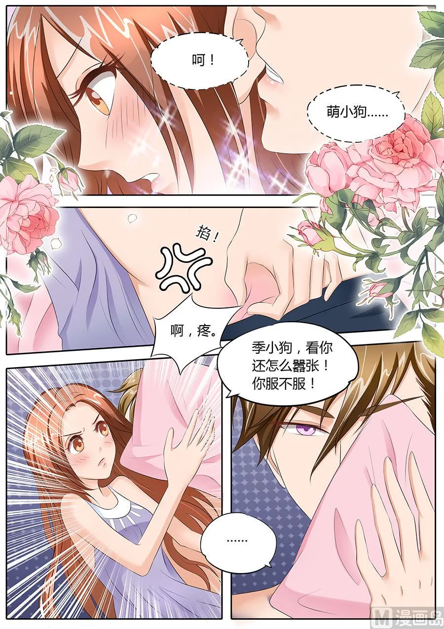 第85话 第4页