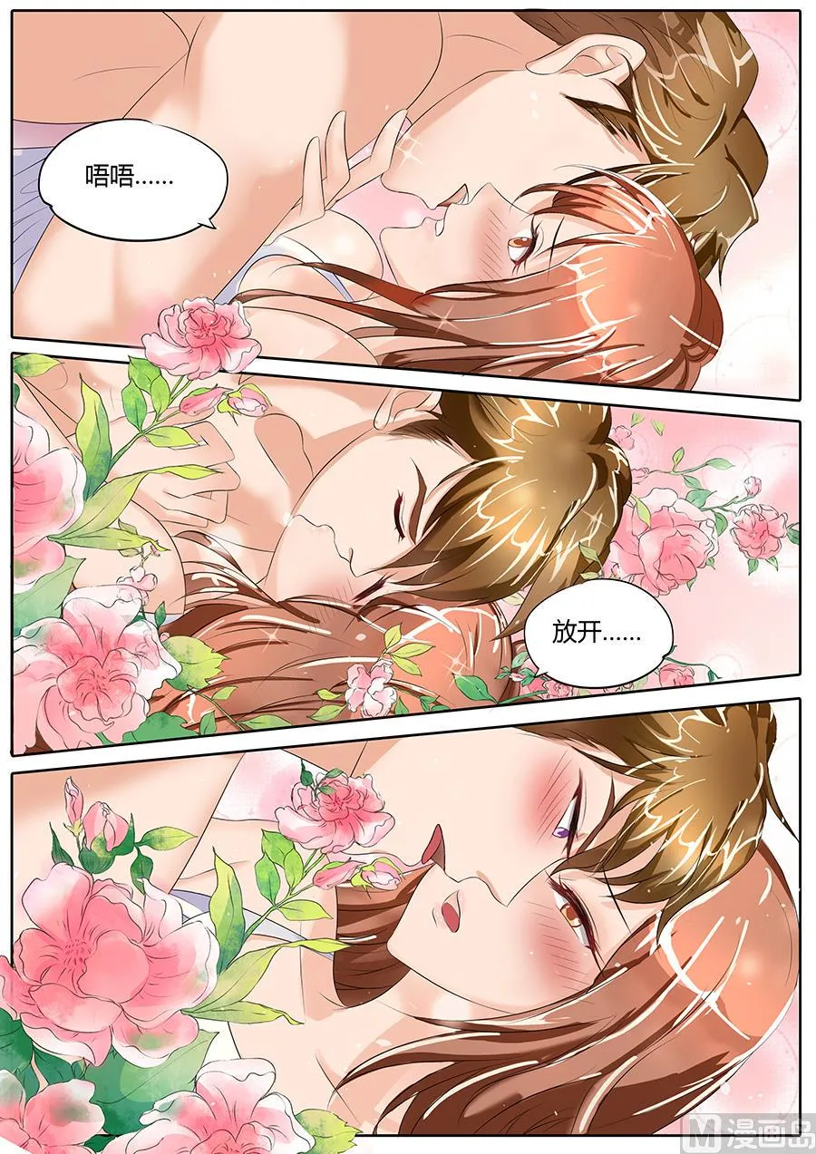 第85话 第6页