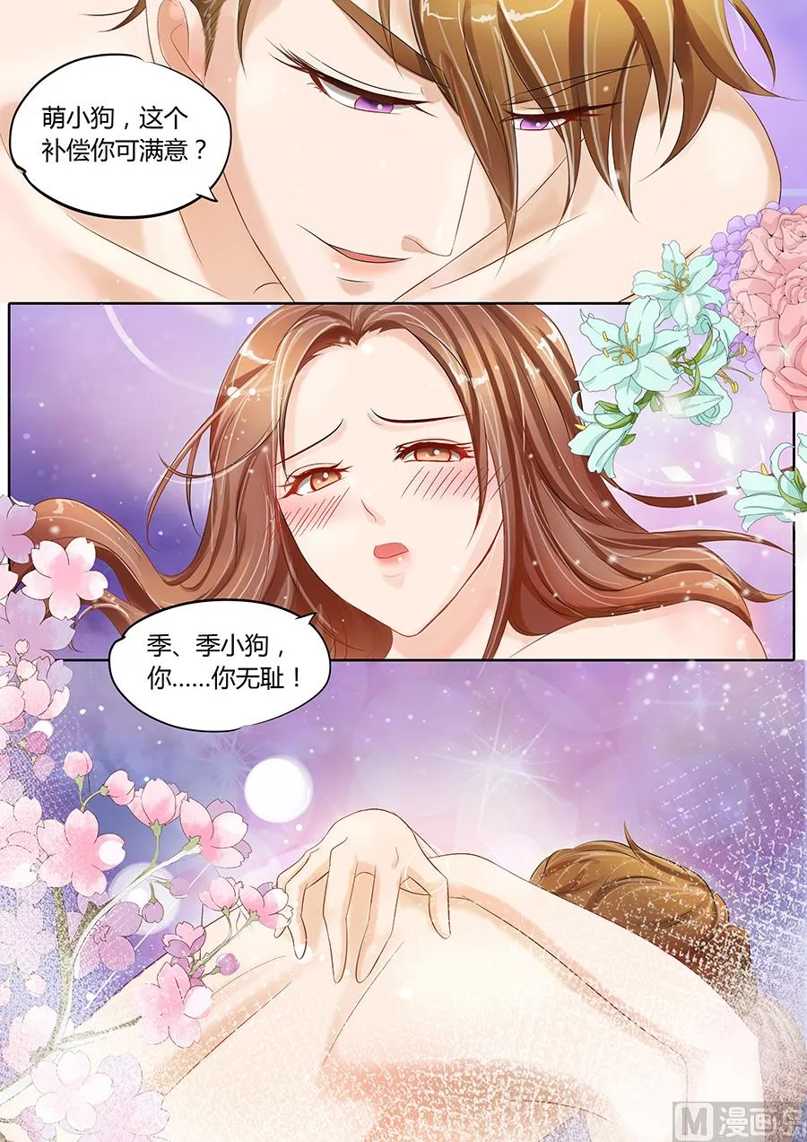 第85话 第7页