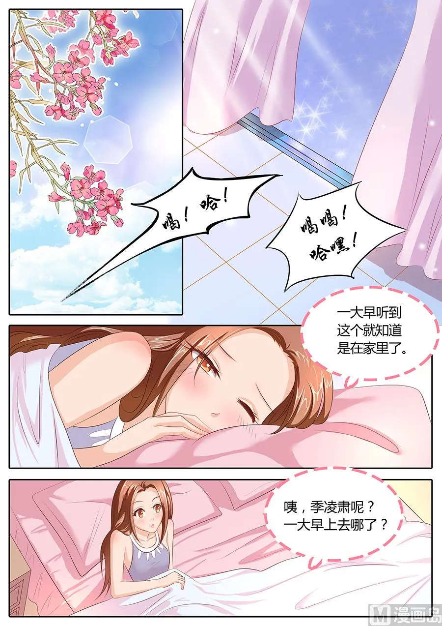 第85话 第8页