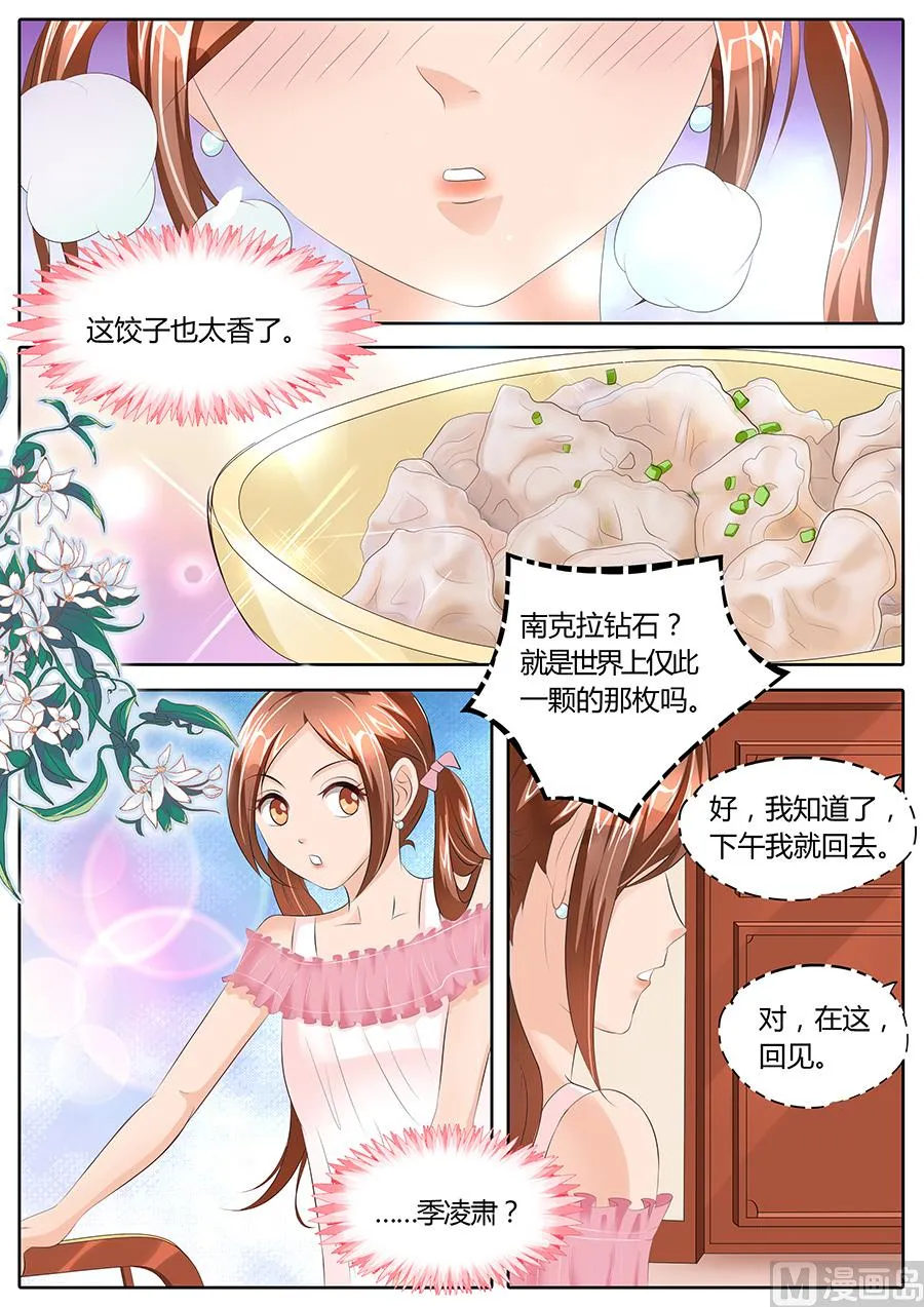 第86话 第2页