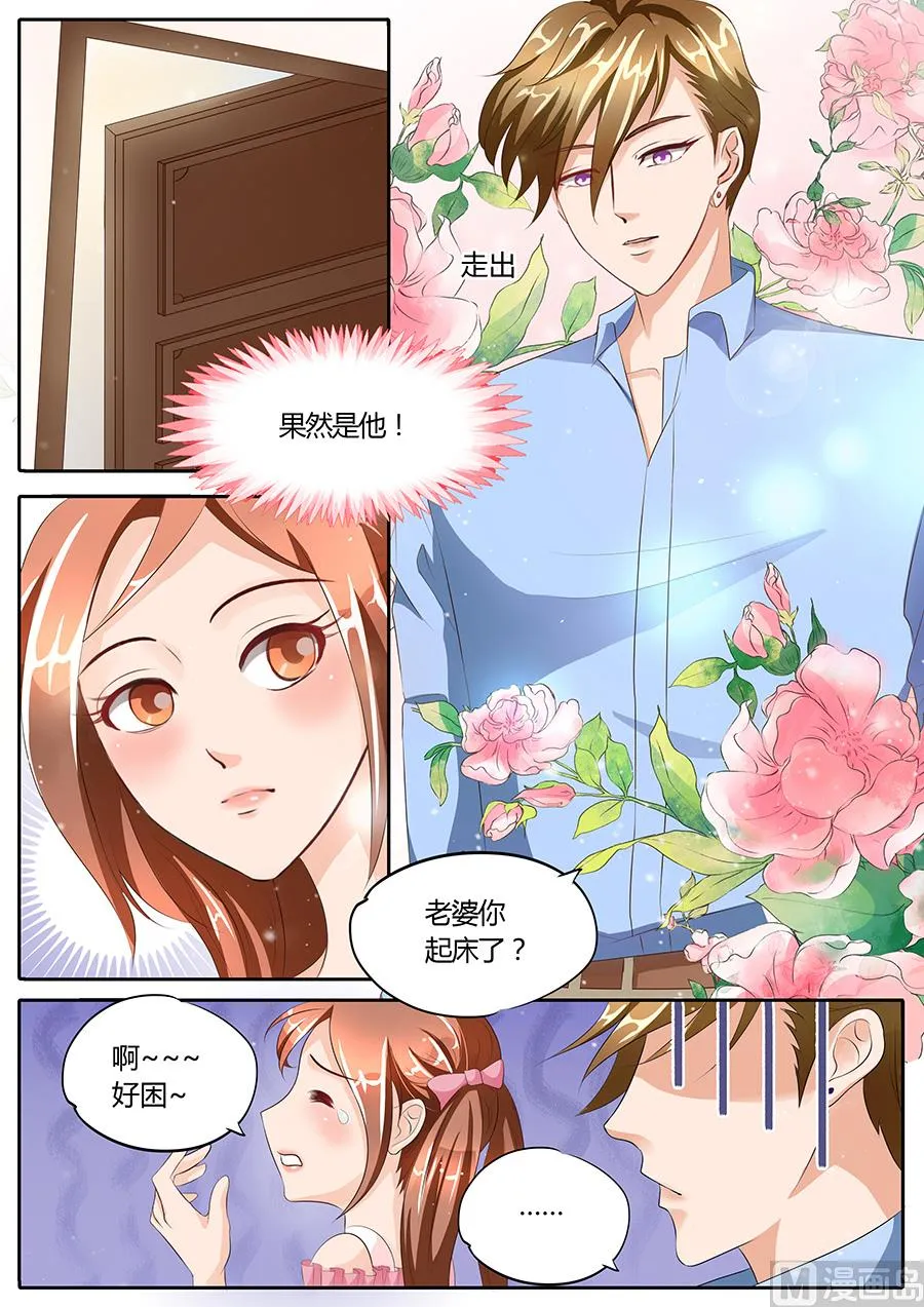 第86话 第3页