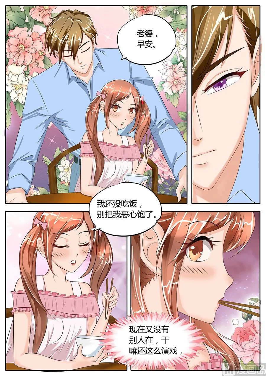 第86话 第4页