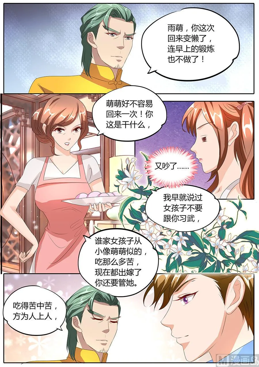 第86话 第7页