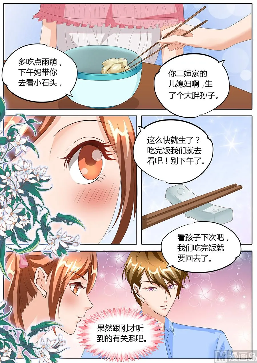 第86话 第9页