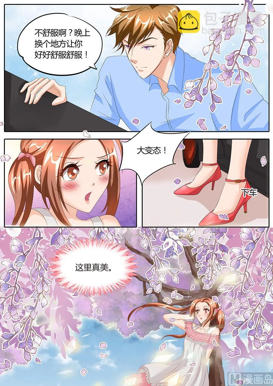 第87话 第6页