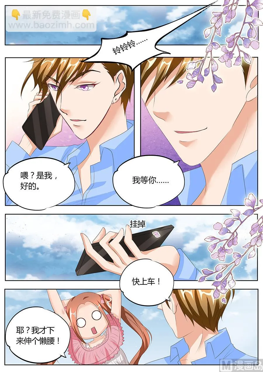 第87话 第8页