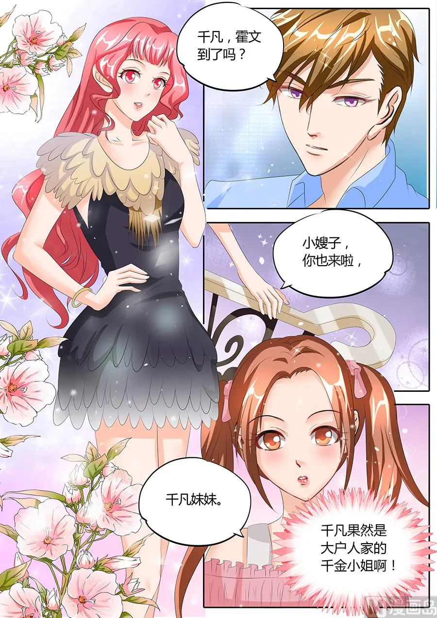 第88话 第3页