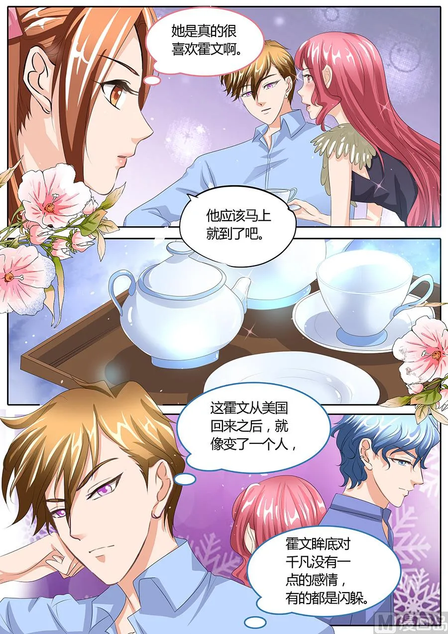第88话 第5页
