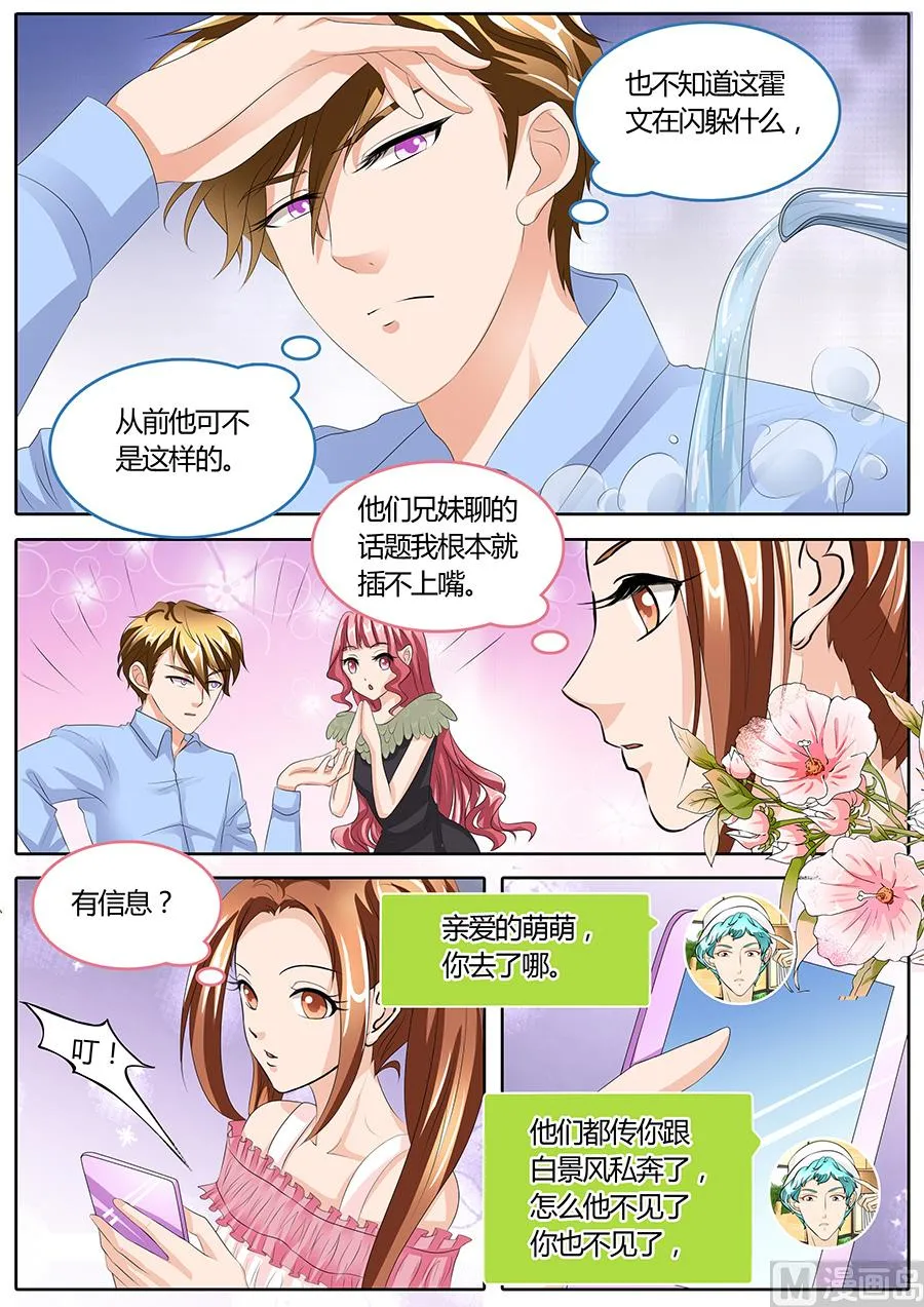 第88话 第6页