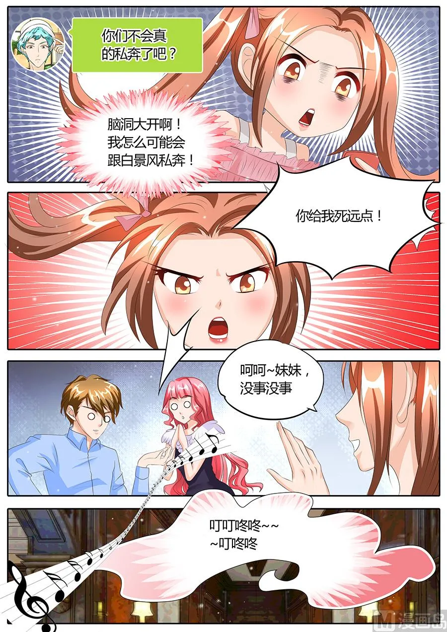 第88话 第7页