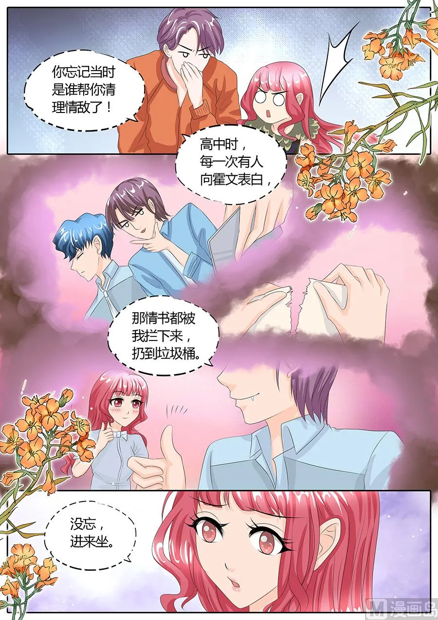 第88话 第9页