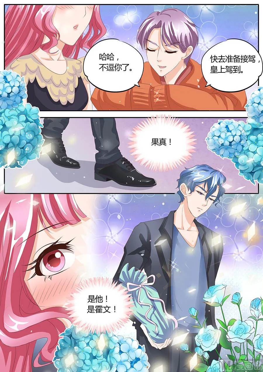 第89话 第2页