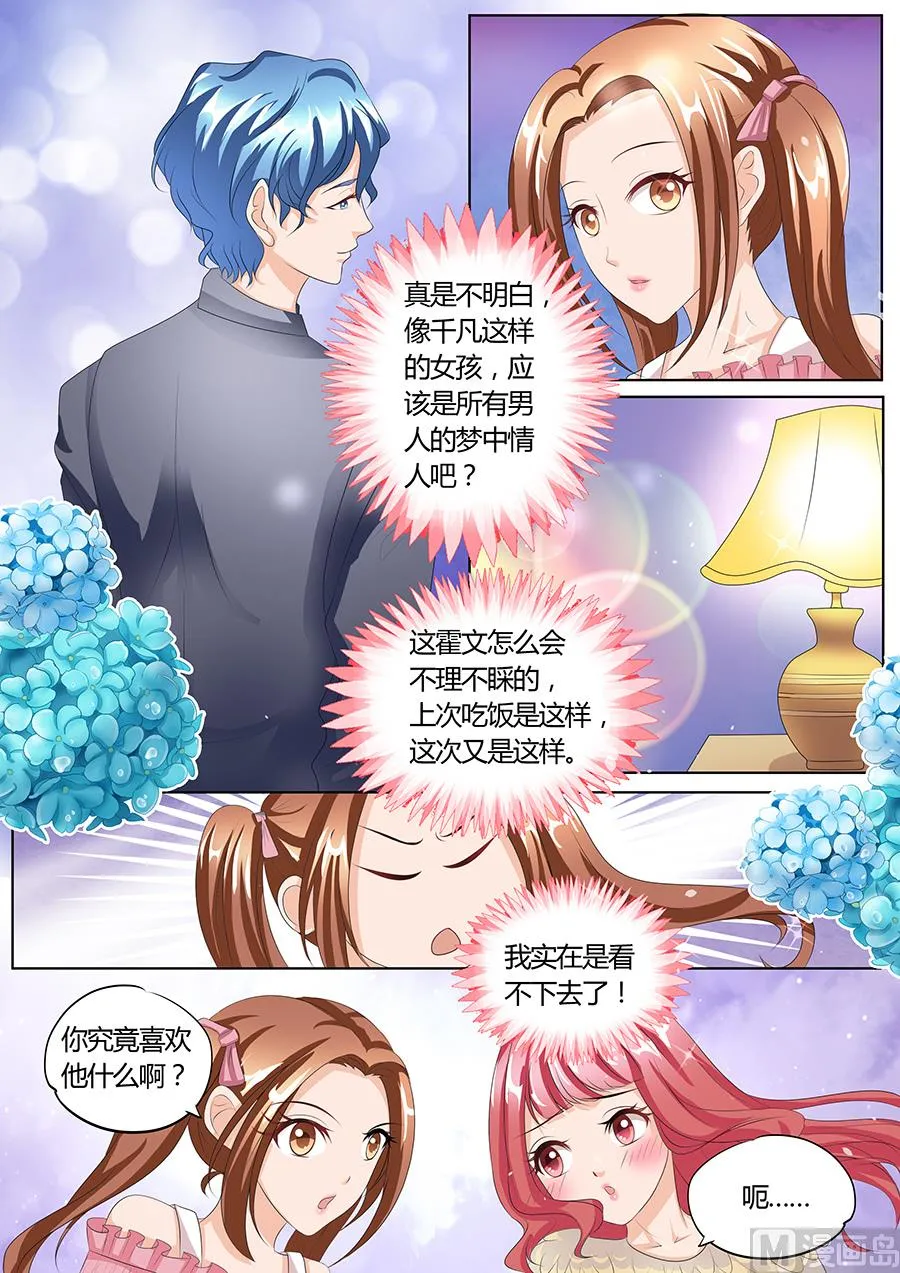 第89话 第5页