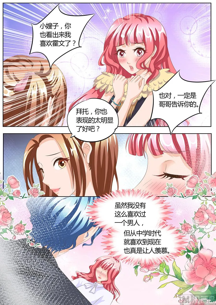 第89话 第6页