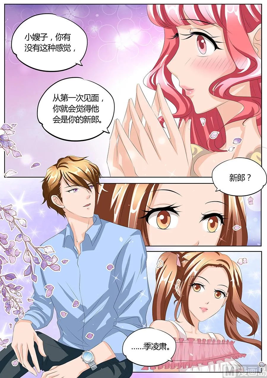 第89话 第7页