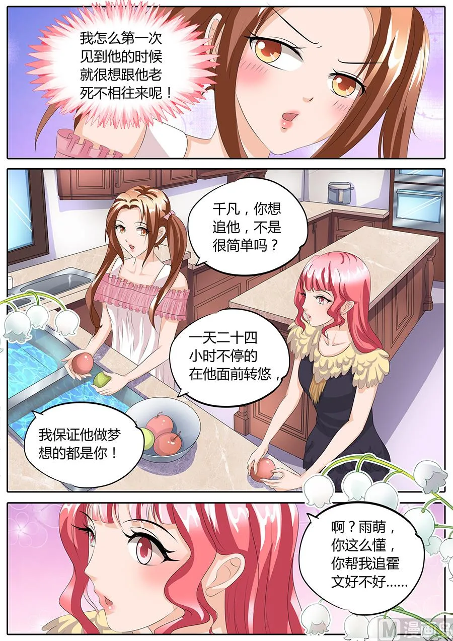 第89话 第8页
