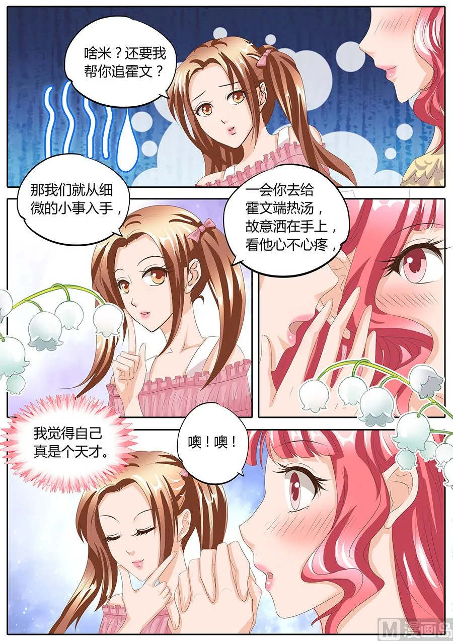 第89话 第9页
