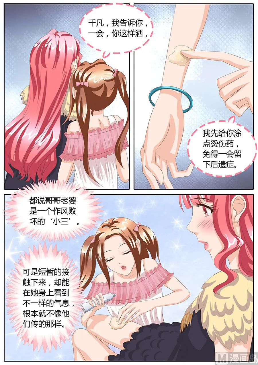 第90话 第2页