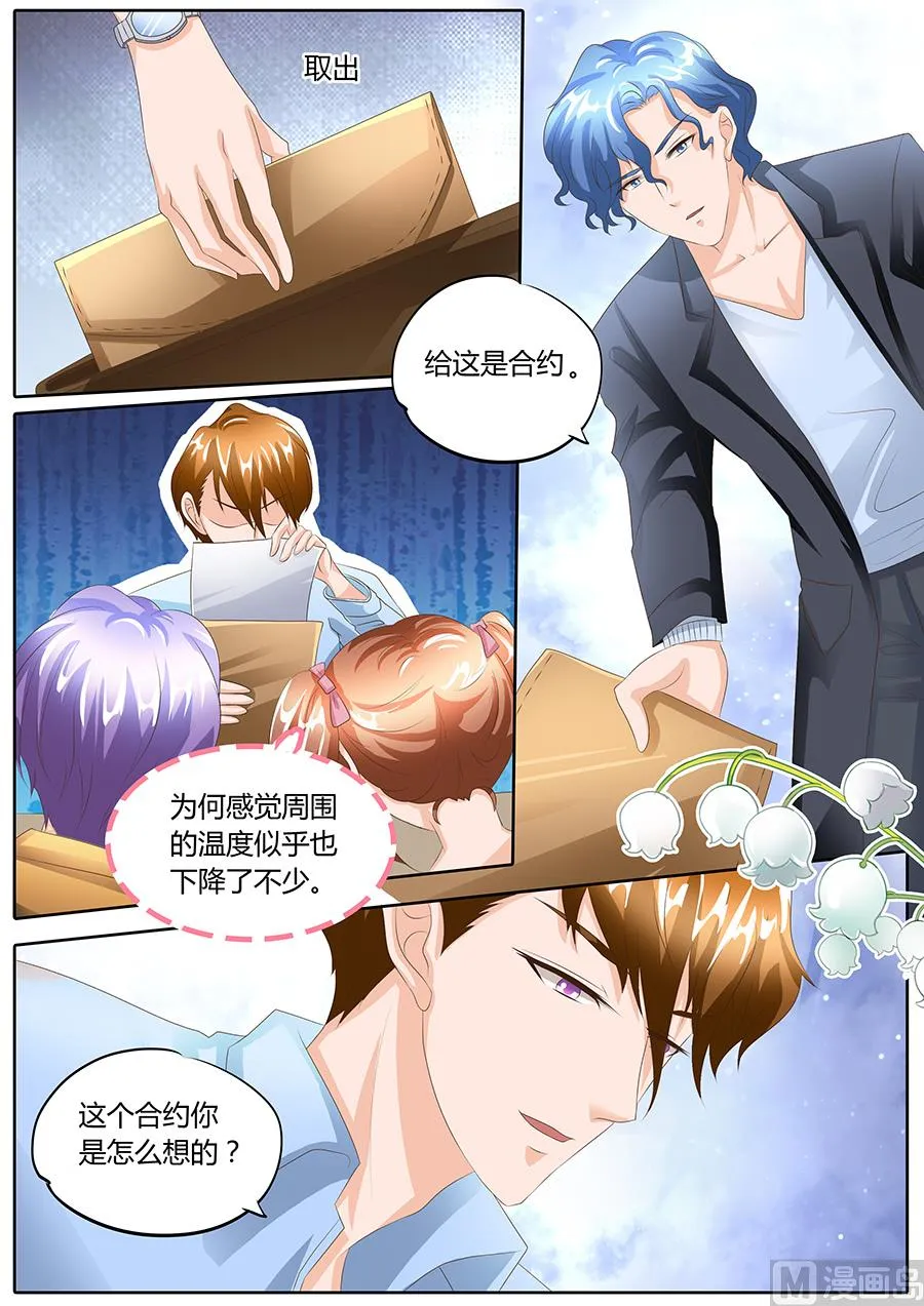 第90话 第4页
