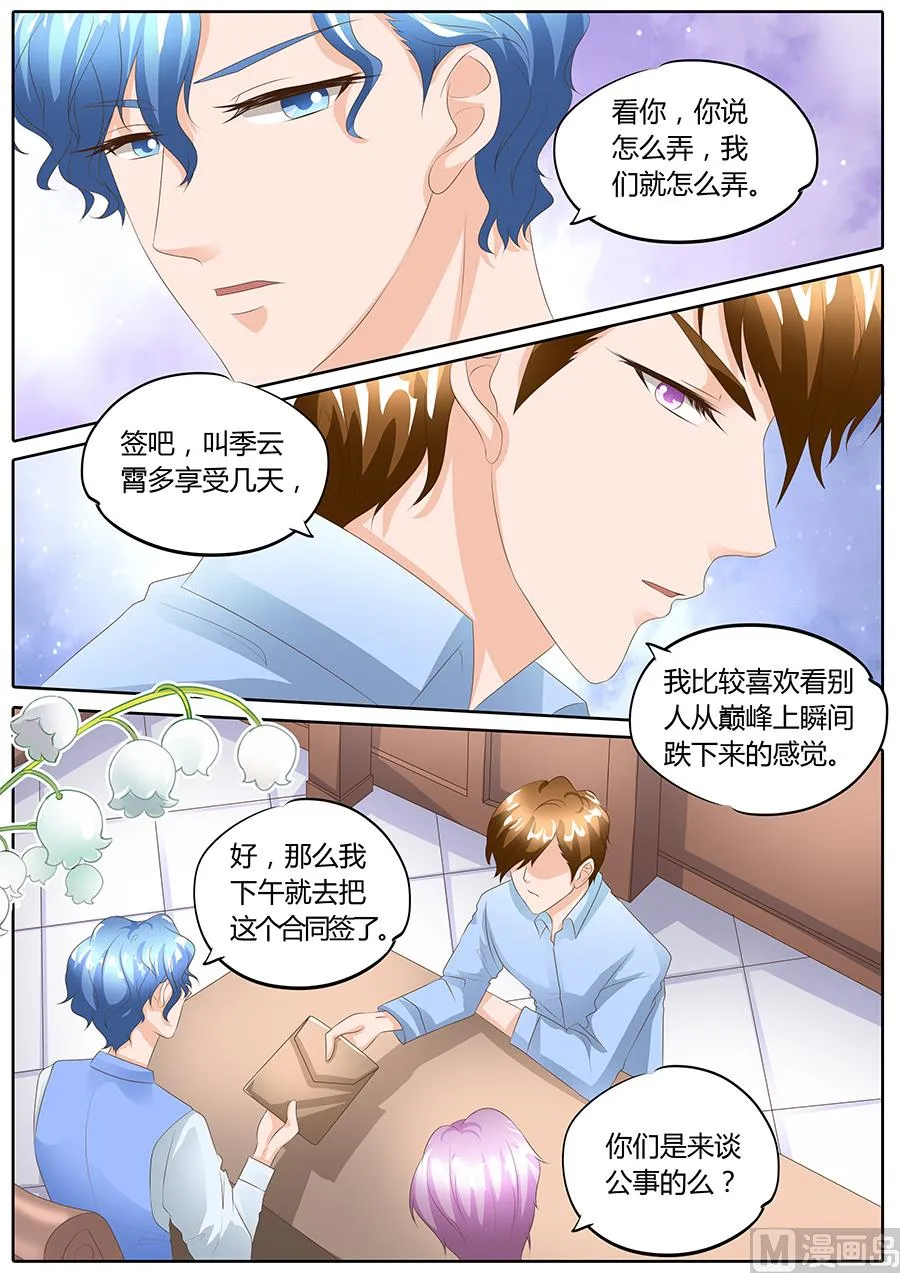 第90话 第5页