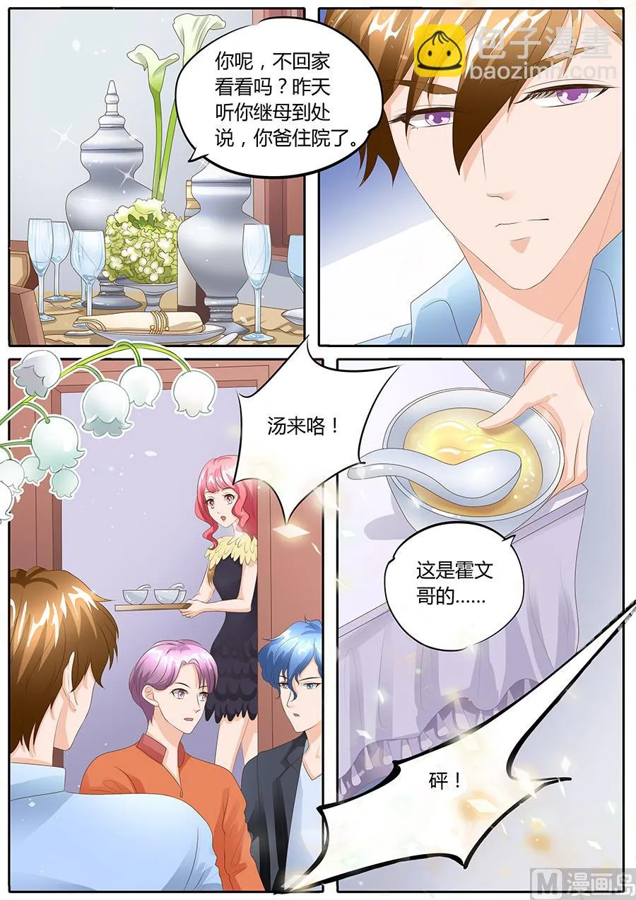 第90话 第6页