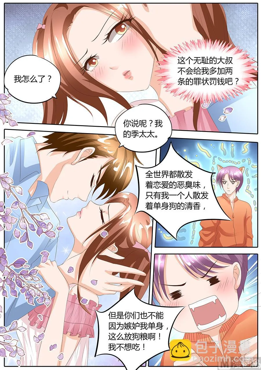 第91话 第3页