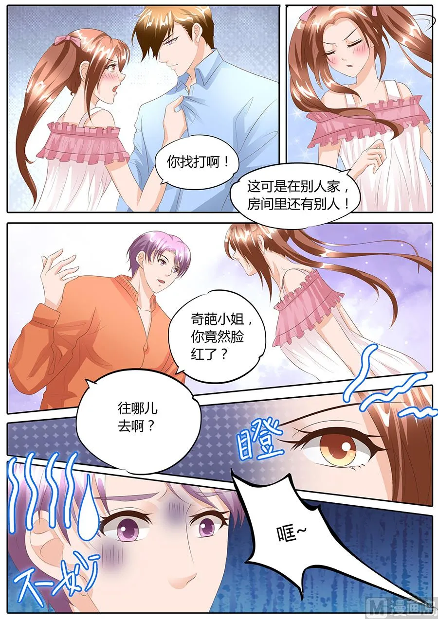 第91话 第4页
