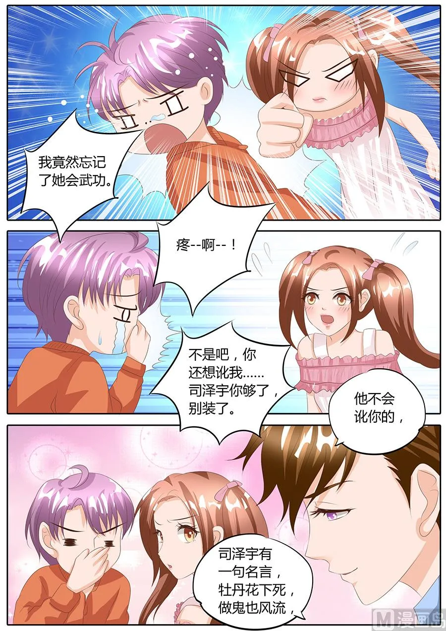 第91话 第5页