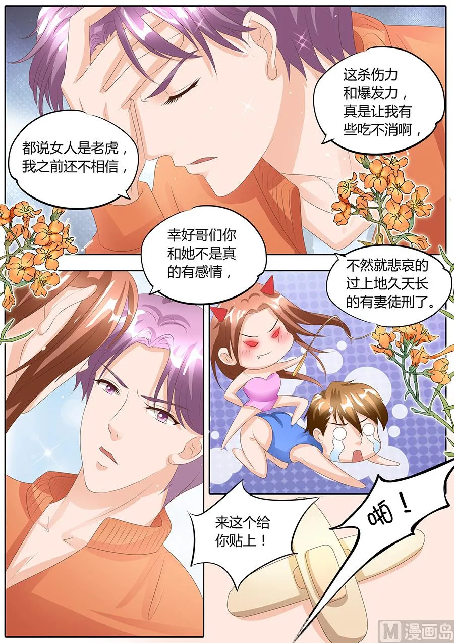 第91话 第8页