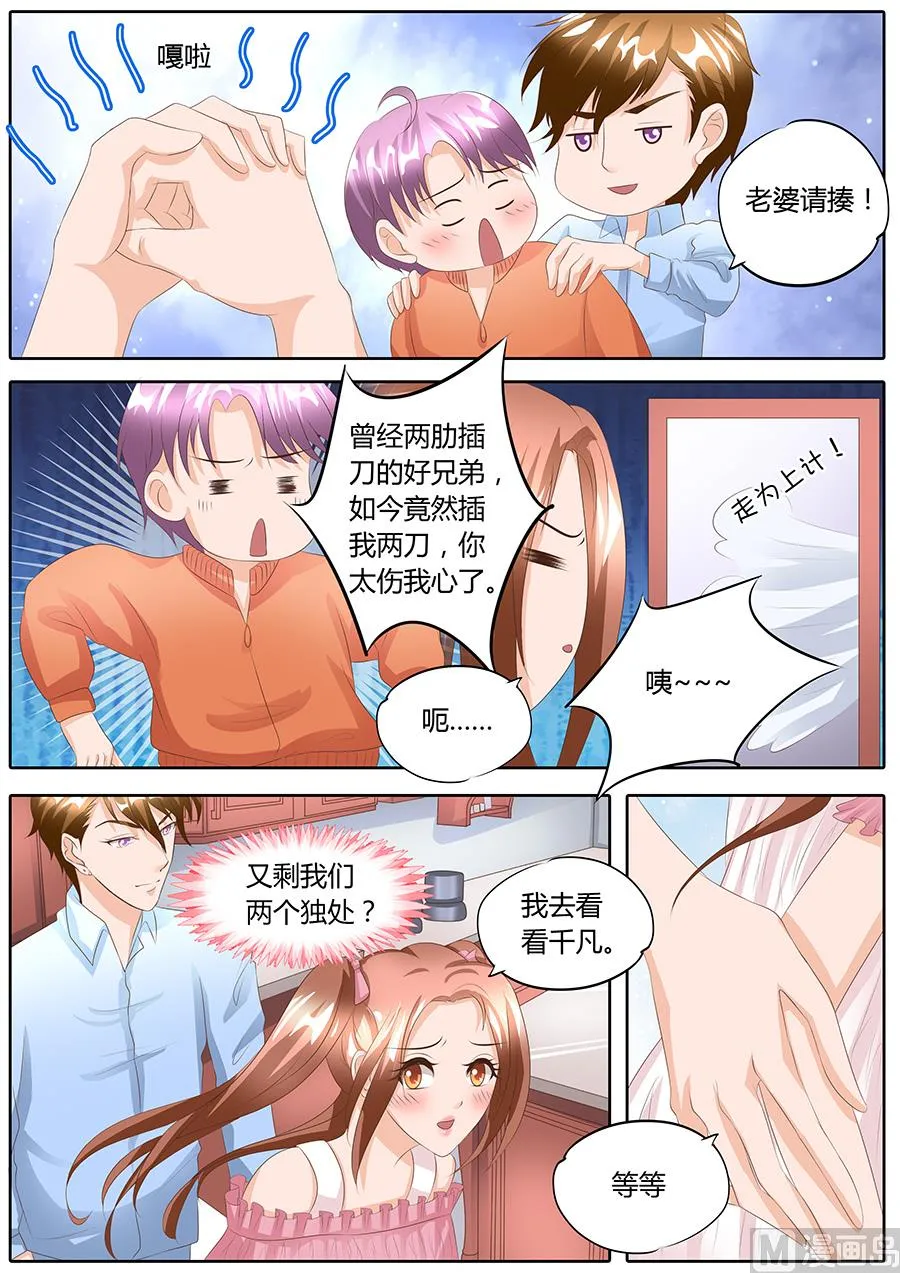 第92话 第2页