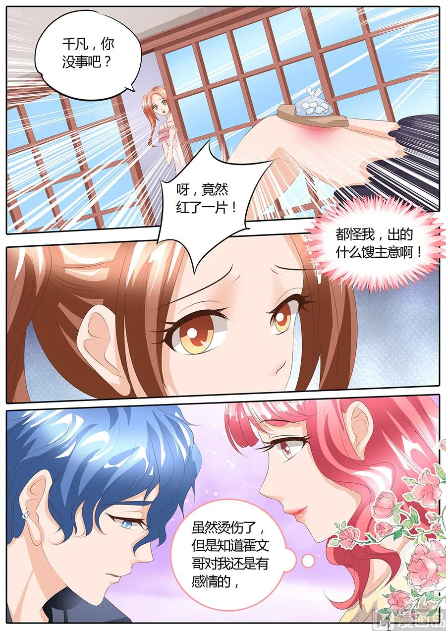 第92话 第4页