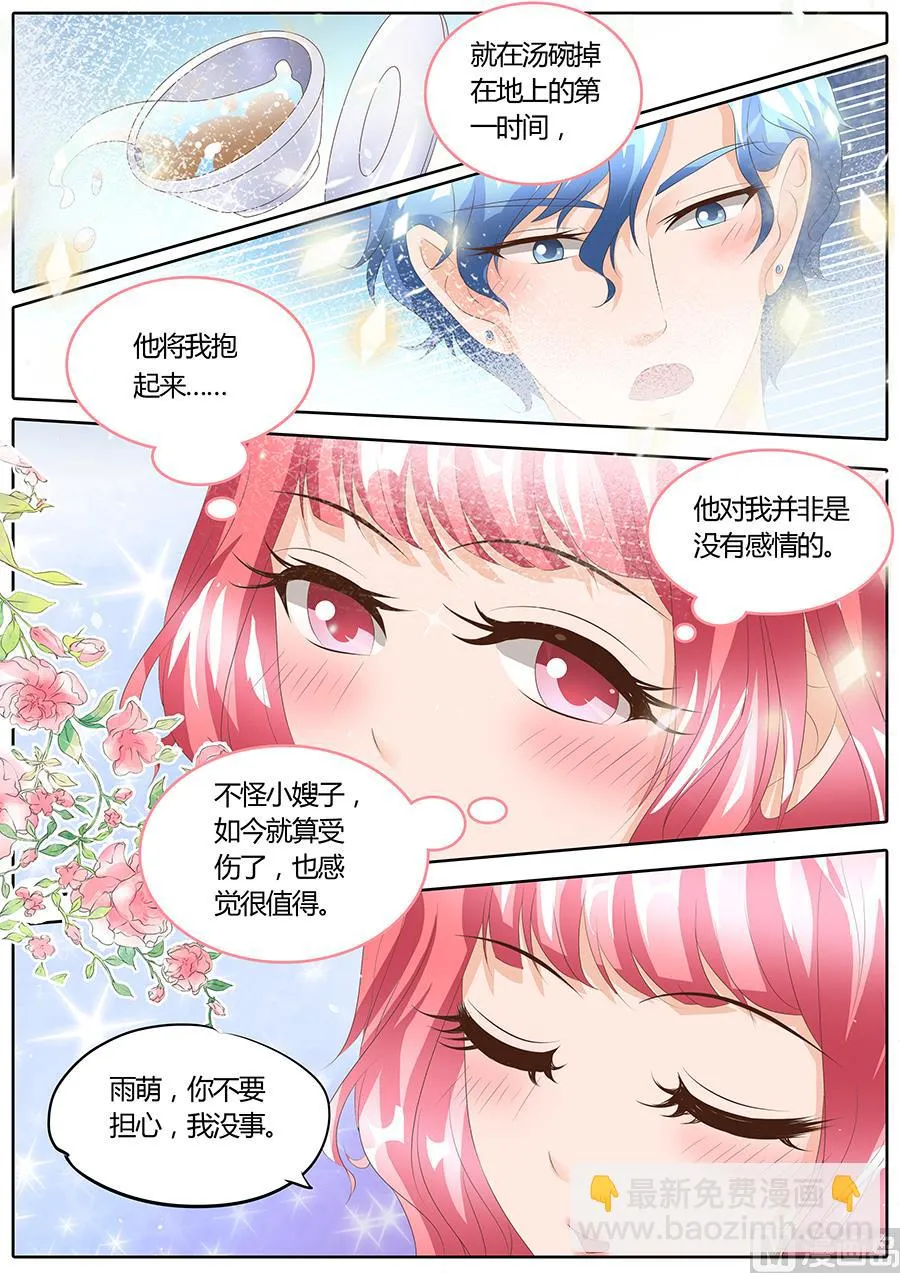 第92话 第5页
